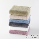 (SALE)UCHINO to-well トゥウェル「SOFT」 箱なし スモールバスタオル 約50×100cm 吸水性 肌触り 使い心地 サスティナブル ウチノ ウチノタオル  ギフト 贈り物 プレゼント