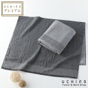 ZEN紀州備長炭「しじま」 スモールバスタオル 約60×100cm ウチノタオルギャラリー UCHINO ウチノタオル 【内野タオル】 ギフト対応 贈り物 プレ...