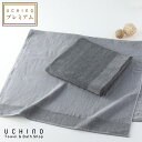ZEN紀州備長炭「しじま」 バスタオル 約70×140cm ウチノタオルギャラリー UCHINO ウチノタオル 【内野タオル】 送料無料 ギフト対応 贈り物 プ...