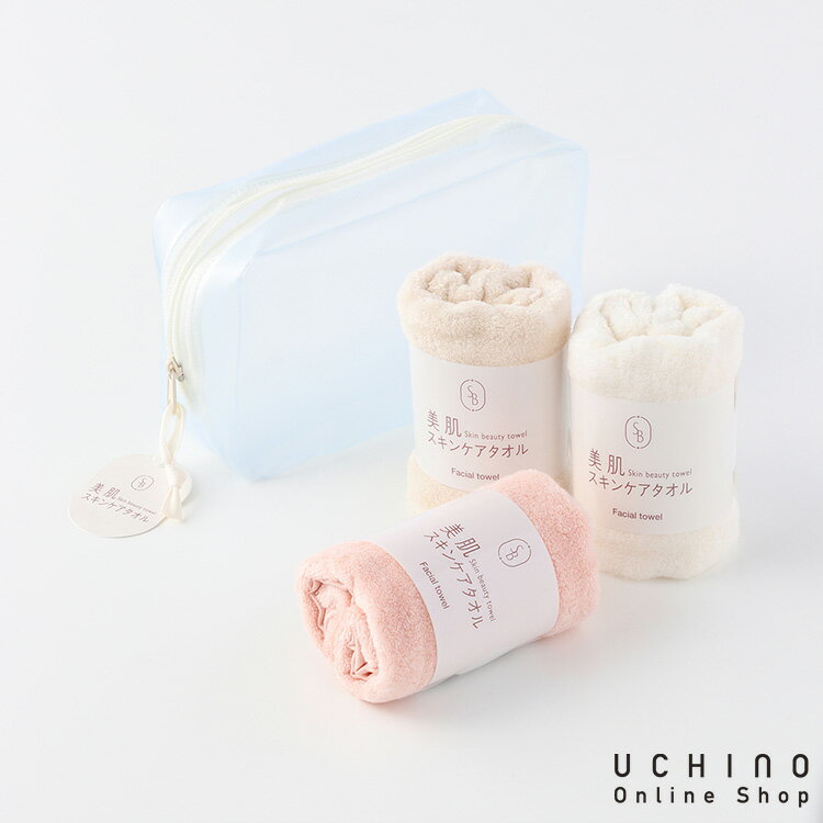 ギフトセット UCHINO 美肌スキンケアタオルフェイシャルタオル3点セット 約30×30cm ゲストタオル ウチノ UCHINO ウチノタオル タオル・ギャラリー 【内野タオル】 ギフト 贈り物 プレゼント