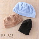 エアリータッチ UCHINO キャップ Lサイズ ハット 帽子 メンズ レディース タオル キャップ 綿 秋冬 ブランド タオル・ギャラリー ウチノタオル 【内...