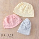 マシュマロガーゼ UCHINO キャップ Mサイズ ハット 帽子 メンズ レディース タオル キャップ 綿 秋冬 ブランド タオル・ギャラリー ウチノタオル 【...