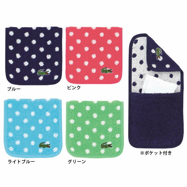 ラコステ ハンドタオル (SALE) LACOSTE(ラコステ) Lポワ ポケットチーフ 約12.5×25cm 保冷剤 カイロ カバー マスク収納 ドット柄 抗菌防臭加工 ウチノ UCHINO ウチノタオル 【内野タオル】 ギフト 贈り物 プレゼント