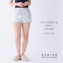 【UCHINO公式店】ウチノ【送料無料】 マシュマロガーゼフラワートランクス|UCHINO ウチノ UCHINO ウチノタオル 【内野タオル】 ギフト 贈り物 ...
