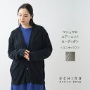 UCHINO マシュマロエアーニット カーディガン 軽量 持ち運び便利 綿100% ウチノ UCHINO ウチノタオル 【内野タオル】 ギフト 贈り物 プレゼン...