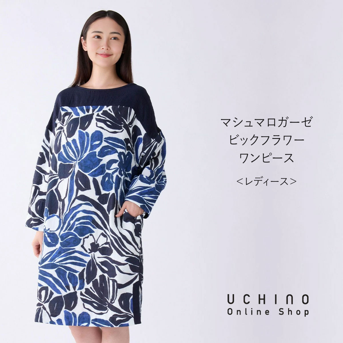 【UCHINO公式店】ウチノ【送料無料】 マシュマロガーゼビックフラワーワンピース|UCHINO ゴム仕様 リボン トランクスショーツ マチ フラワー柄 ウチノ...