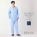 【UCHINO公式店】ウチノ【送料無料】 マシュマロガーゼスタンドカラーパジャマ | UCHINO 快眠パジャマ 肌に優しい スタンドカラー ウチノタオル 【内...