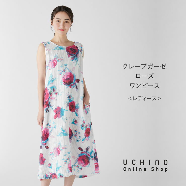 【UCHINO公式店】ウチノ【送料無料】 クレープガーゼローズワンピース | UCHINO ウチノ UCHINO ウチノタオル 【内野タオル】 ギフト 贈り物 ...