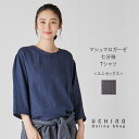 【UCHINO公式店】ウチノ【送料無料】 マシュマロガーゼ 七分袖Tシャツ ユニセックス | UCHINO ベーシック 柔らかい ウチノ UCHINO ウチノタ...