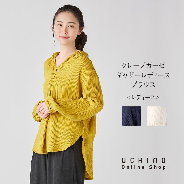 【UCHINO公式店】ウチノ【送料無料】 クレープガーゼギャザー レディースブラウス ｜ UCHINO 体型カバー ガーゼ 通気性 ウチノ UCHINO ウチノタオル 【内野タオル】 ギフト 贈り物 プレゼント