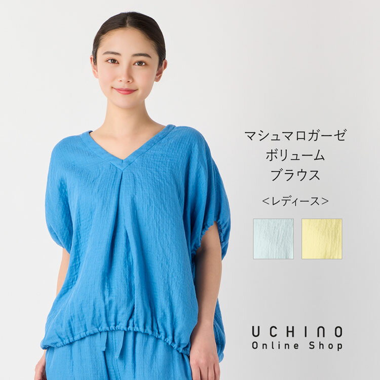 【UCHINO公式店】ウチノ【送料無料】 マシュマロガーゼボリュームブラウス | UCHINO ブラウス 軽い デザイン ウチノタオル 【内野タオル】 ギフト ...