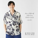 【UCHINO公式店】ウチノ【送料無料】 クレープガーゼブラッシュフラワーメンズシャツ | UCHINO アロハシャツ リゾート ウチノ UCHINO ウチノタ...