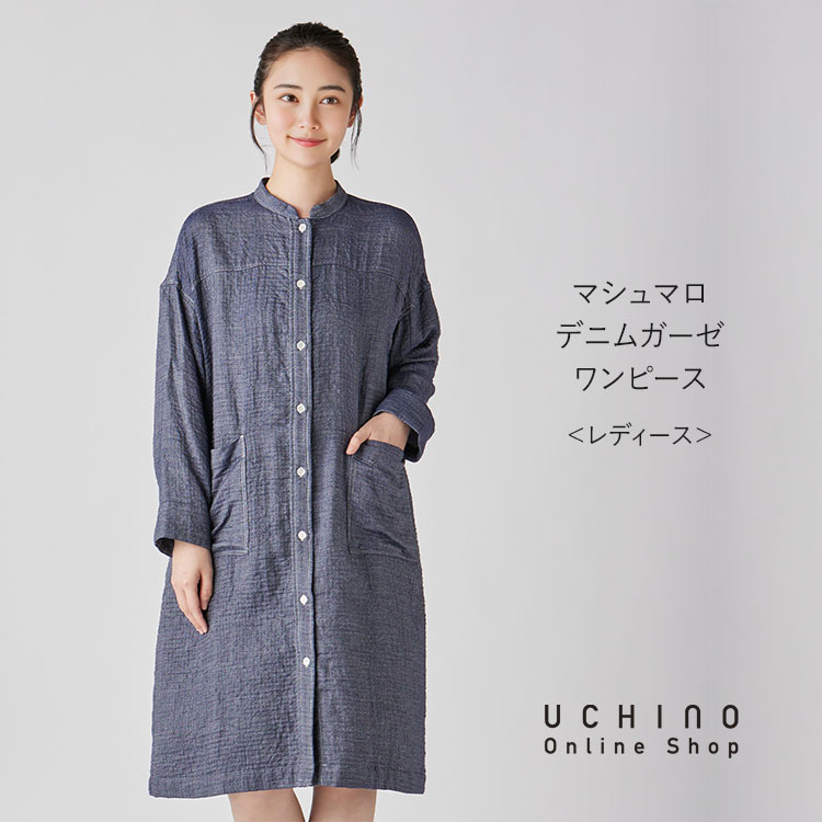 【UCHINO公式店】ウチノ【送料無料】 マシュマロデニムガーゼワンピース | UCHINO 前開き バンドカラー ウチノ UCHINO ウチノタオル 【内野タ...