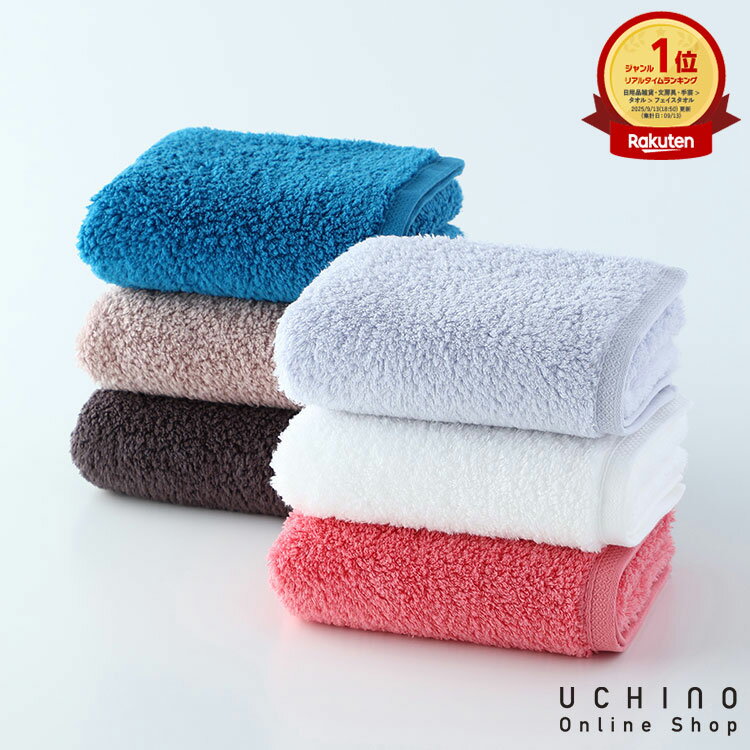 【UCHINO公式店】ウチノ とってもよく吸う「ごくふわ」 フェイスタオル|内野 タオル 綿100% コットン 抗菌 防臭 吸水 速乾 軽い やわらか ふわふわ...