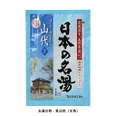 バスクリン日本の名湯 山代(内野) 【内野タオル】