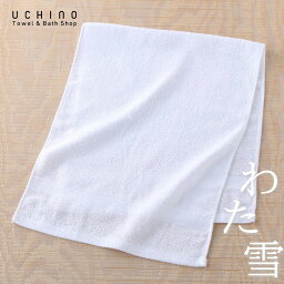 内野タオル フェイスタオル UCHINO わた雪 浴用タオル 約34×85cm ローヤルクレスト ROYAL CREST 白 薄手 粗品 ご挨拶 お返し フェイスタオル ウチノタオル 【内野タオル】 ギフト 贈り物 プレゼント