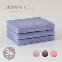 UCHINO ウチノ【WEB限定・新モデル】速乾からり ビッグフェイスタオル3枚セット|約40cm x 100cm 柔らかい 軽い 速乾 厚手 フェースタオル ...