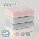 UCHINO ウチノ【WEB限定・新モデル】吸水さらり フェイスタオル4枚セット|約34×80cm ふわふわ 柔らかい 吸水 厚手 フェースタオル プチプラ お...