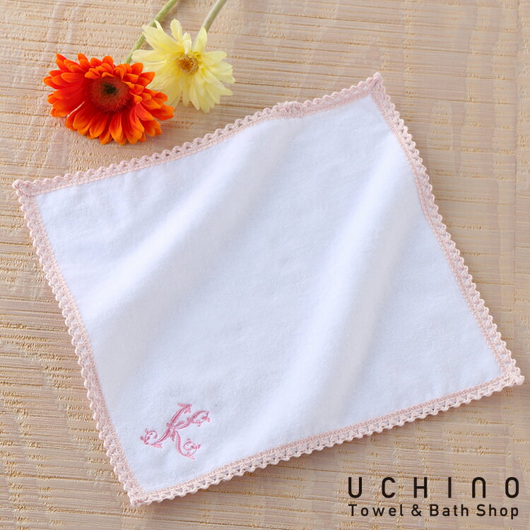 イニシャル刺繍BBレースカラー タオルハンカチ ライトピンク【ご挨拶】 UCHINO 【名入れ】ザ・ボディ＆バスショップ ウチノ タオル【内野タオル】 ギフト 贈り物 プレゼント