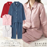 ガーゼパジャマ 公式 UCHINO マシュマロガーゼ パジャマ レディース 婦人用 (S/M/L/LL) 快眠パジャマ 3重ガーゼ 綿100% 長袖 冬 ウチノタオル 【内野タオル】ギフト 贈り物