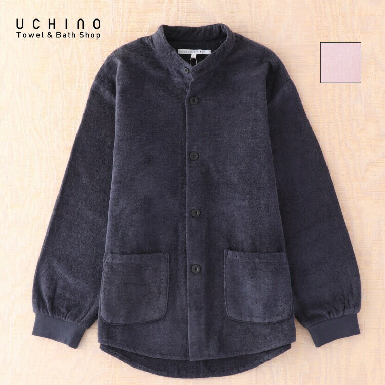 楽天UCHINO Online Shop（SALE）UCHINO A極薄やわらか スタンドシャツ レディース メンズ ルームウェア タオル地 パイル地 秋 秋冬 綿100％ 薄手 部屋着 長袖 ウチノタオル 【内野タオル】 ギフト プレゼント 贈り物 母の日 実用的