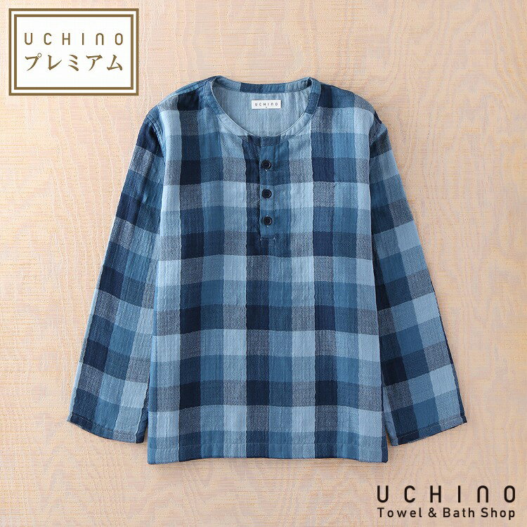 【送料無料】(内野)UCHINO マシュマロガーゼ ブロックチェック メンズ Tシャツ (内野)【内野タオル】 ギフト 贈り物 プレゼント ガーゼウエア 綿100％のサムネイル