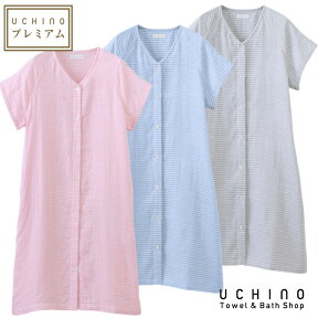 UCHINO マシュマロガーゼ レディース ボーダーワンピース ルームウェア ガーゼウェア 綿100％ 春 夏 ウチノタオル 内野タオル ギフト対応 プレゼント 贈り物 送料無料