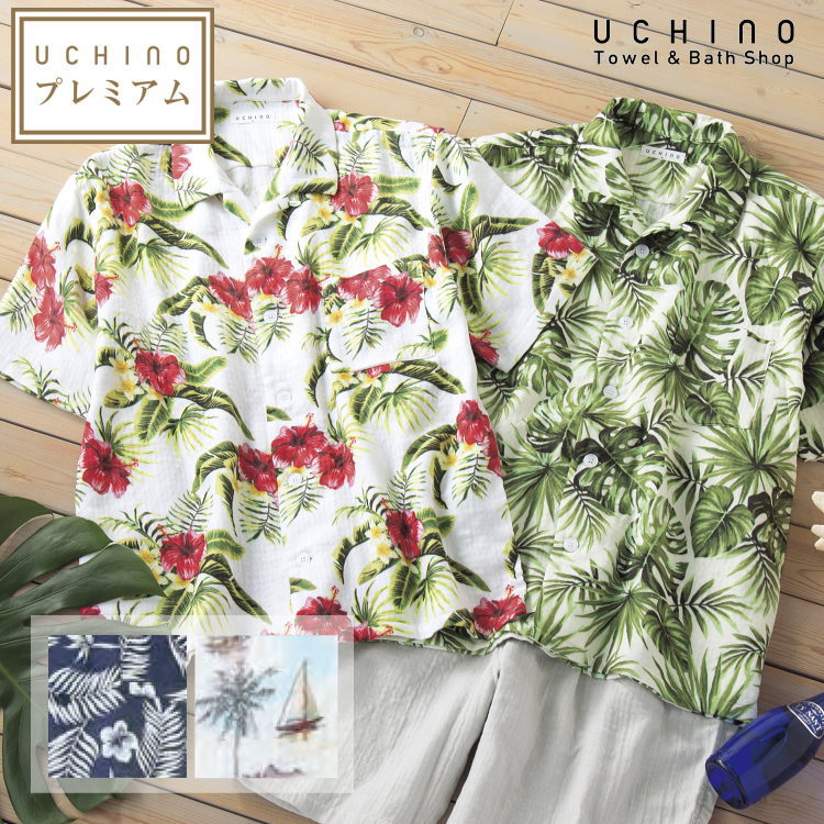 UCHINO アロハシャツ マシュマロガーゼ メンズ Tシャツ ルームウェア ガーゼウェア 春 夏 綿100％ ウチノタオル 【内野タオル】 ギフト 贈り物 プレゼント