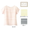 (SALE)【UCHINO公式店】ウチノ【送料無料】マシュマロガーゼ ランダムボーダーTシャツ|内野 タオル 紳士 ルームウェア 部屋着 トップス 長袖 綿10...