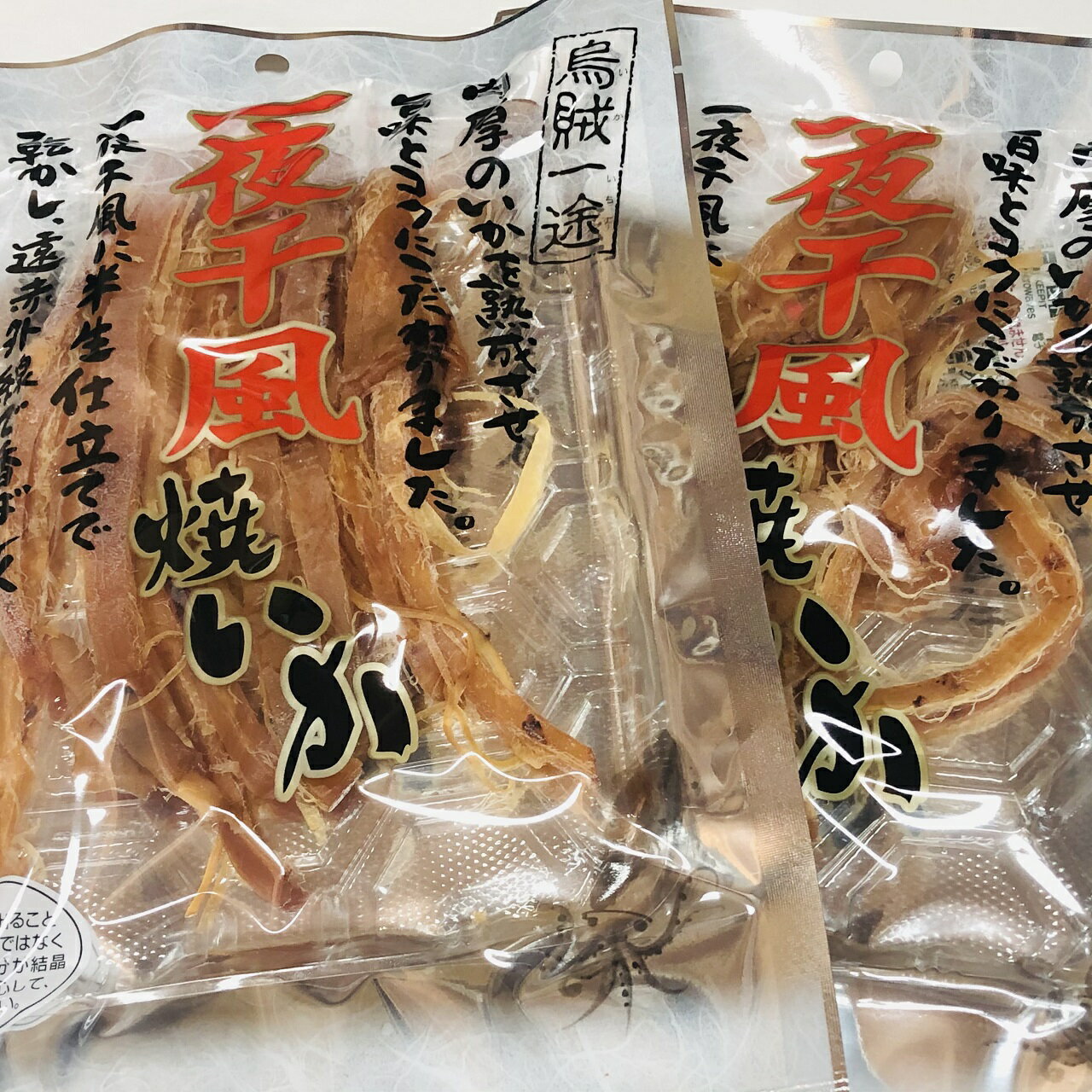 【送料無料】お得な2袋セット一夜干し風焼きいか 48g×2（国内加工品）　珍味/おやつ/するめ/あたりめ【メール便発送】
ITEMPRICE