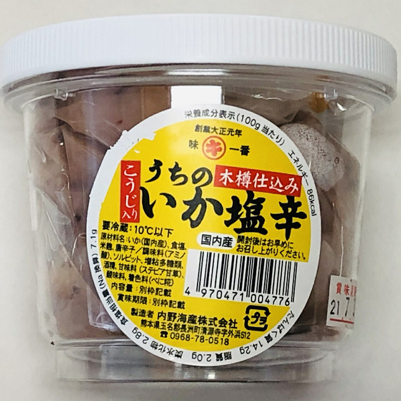 特選！！こうじ入り いか塩辛300g いかの糀漬け【クー...