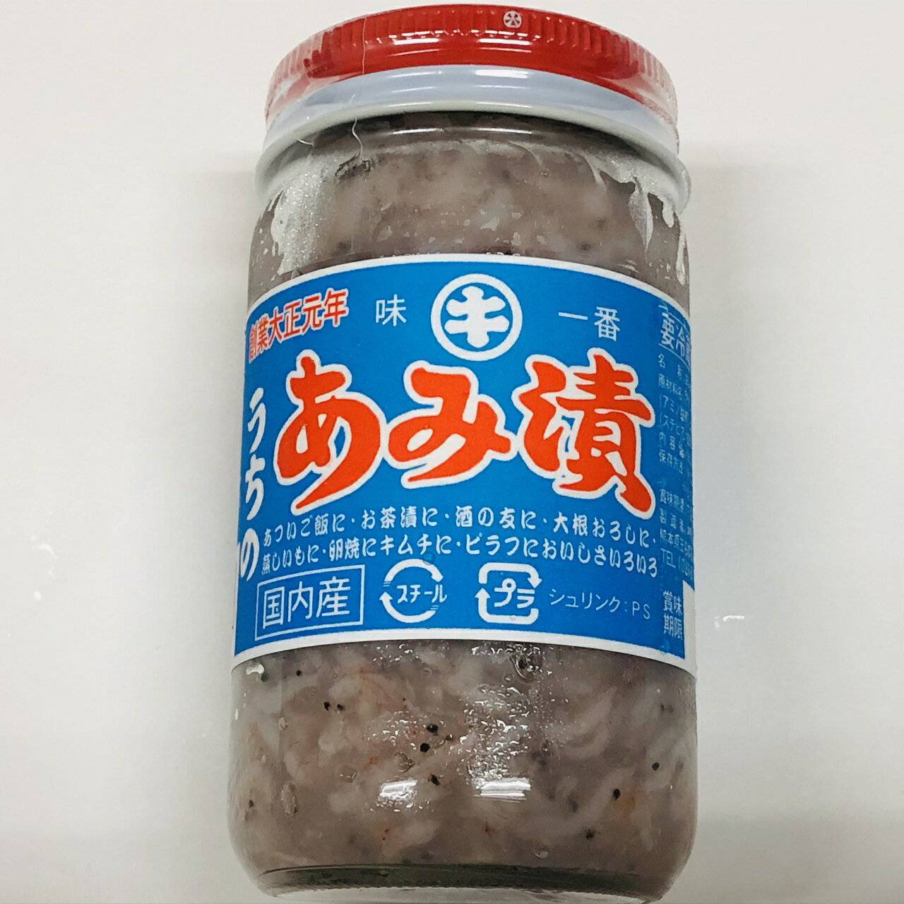 【国産】漬けアミ　温かいご飯やお酒のお供にあみ漬。有明名産 あみ漬け130g瓶入 アミの塩辛　漬あみ　..