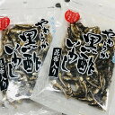 【送料無料】 ご飯のお供に、おつまみに 扇屋食品 やわらか黒酢いわし 57g×2袋 いわし佃煮【メール便発送】【smtb-ms】