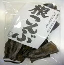 【送料無料】ヨード ミネラル豊富な【根昆布】国内産 根こんぶ40g【smtb-ms】