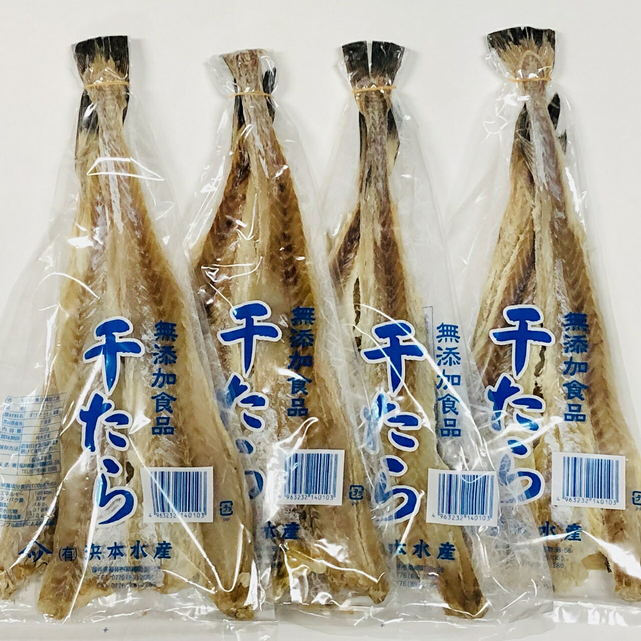 【送料無料】お得な4袋セット！無添加 干たら【200g×4袋】すきみたら /干したら【smtb-MS】