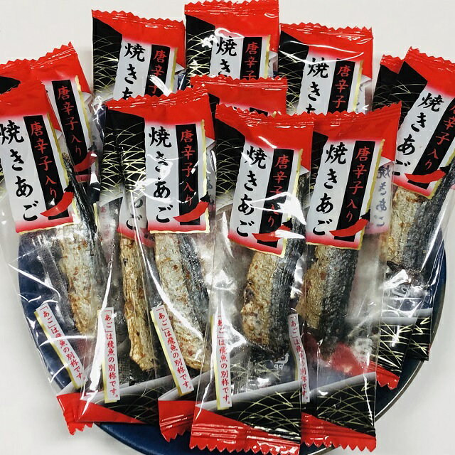 【送料無料】お得な業務用 ピリッと 【唐辛子入り】焼あご ピロ袋入り 500g【唐辛子焼あご】(個包装込) 【smtb-ms】 飛魚/とびうお/珍味/おつまみ/