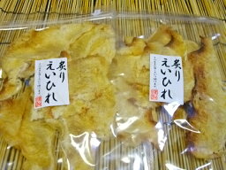 【送料無料】コラーゲンたっぷりお徳用2袋セット　炙りえいひれ　200g入（100g×2）　焼かずに食べられます　便利なチャック袋入り【smtb-ms】