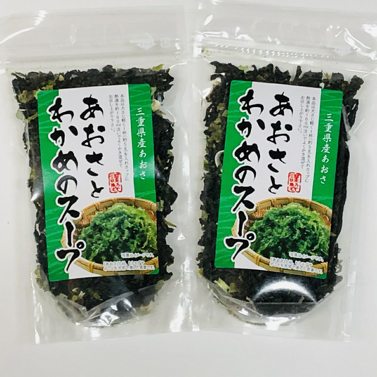 【送料無料】お得な2袋セット！お湯を注ぐだけ！三重県...