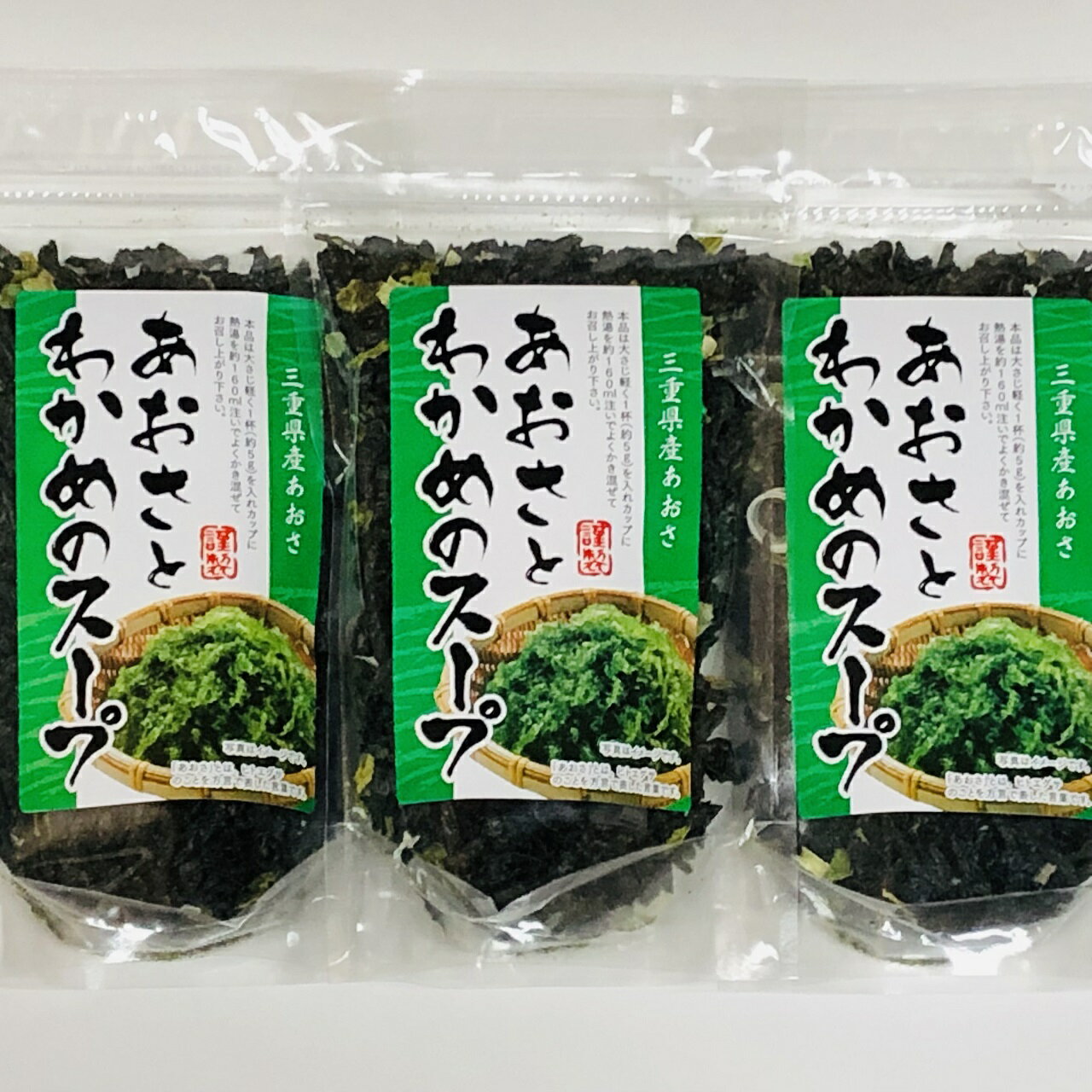 【送料無料】お得な3袋セット！お湯を注ぐだけ！三重県産あおさ使用　あおさとわかめのスープ　70g ×3袋 【smtb-MS】