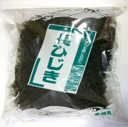 【送料無料】長ひじき　1kg　業務用【smtb-ms】