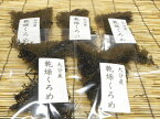 【送料無料】お得な5袋セットです。大分県産　豊後水道のくろめ　20g×5　乾燥くろめ/刻みくろめ/クロメ大分名産【smtb-ms】代金引換及び日時の指定はできません。※代金引換は別途送料がかかります。