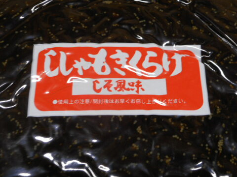 【送料無料】業務用大袋《1000g入り》温かいご飯に ししゃもきくらげしその実入り1kg 当店の大人気商品　小豆島丸虎食品【smtb-ms】（代金引換及び日時指定不可） ※代金引換は別途送料がかかります。
