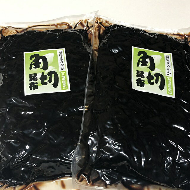 【送料無料】塩味まろやかに。 角切り昆布/つくだ煮 業務用 2kg （1kg×2） （北海道産昆布使用）宝山食品