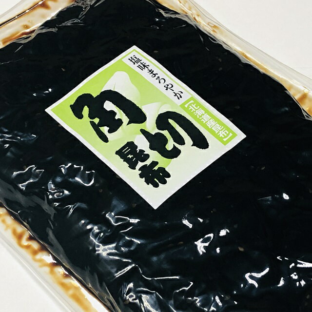 【送料無料】塩味まろやかに。 角切り昆布/つくだ煮 業務用 1kg 宝山食品（北海道産昆布使用）