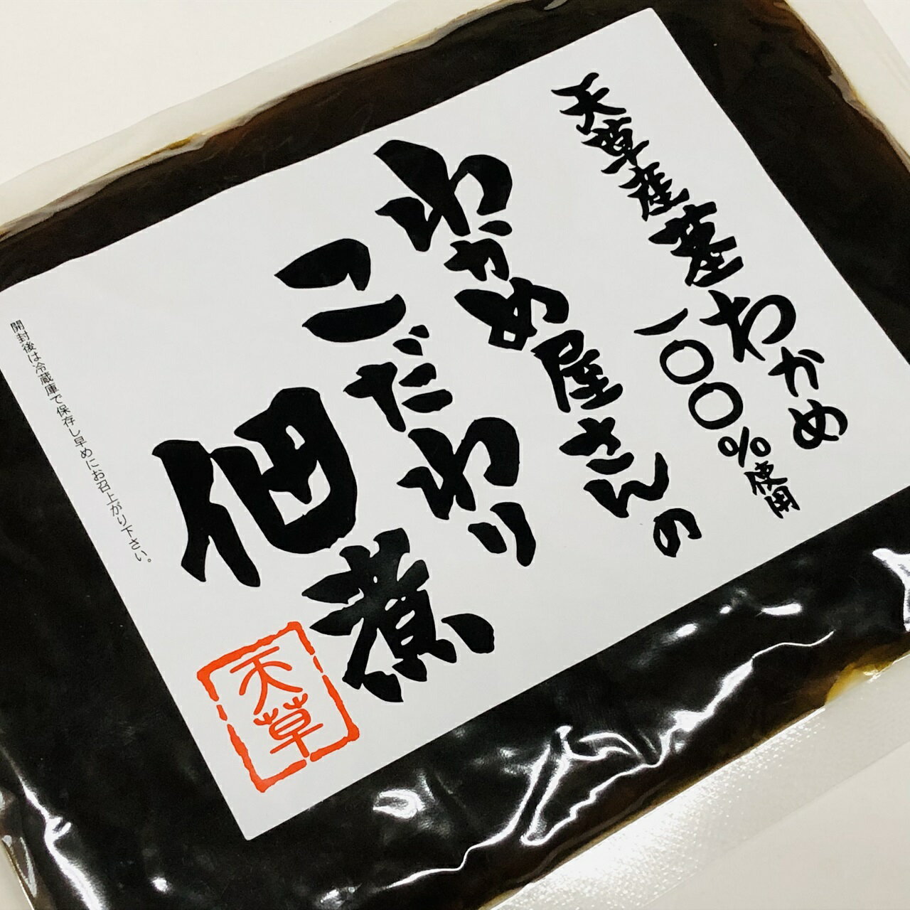 名称 天草産茎わかめやわらか煮 原材料名 湯通し塩蔵茎わかめ（熊本県天草製造）、砂糖、醤油、食塩、風味調味料/甘味料（ソルビトール）、調味料（アミノ酸等）、保存料（ソルビン酸k）、（一部に小麦・大豆を含む） 内容量 180g 賞味期限 300日 保存方法 高温多湿、直射日光を避けて保存してください。開封後は冷蔵庫に保管の上、お早めにお召し上がりください。 ※栄養成分表示100gあたり　熱量166kcal　たんぱく質26g　脂質0.1g　炭水化物43.2g 食塩相当量7.4g　※推定値メール便(ポスト投函）でのお届けになりますので日時の指定はできません。 商品の発送より約3日〜4日でお届けできます。