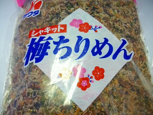 内容量 1kg 賞味期限 製造日より3ヶ月 保存方法 直射日光高温多湿を避け保存して下さい。 開封後は冷蔵庫に保管の上お早めにお召し上がり下さい。 原材料名 調味梅（梅、砂糖、その他）（中国製造）、ちりめん、ごま、ツノナシオキアミ、乾燥赤しそ（赤しそ、食塩）、乾燥調味野沢菜（野沢菜、食塩、ぶどう糖、砂糖）、鱈すり身加工品（鱈、小麦澱粉、その他）、調味ひじき（ひじき、砂糖、食塩、その他）、わかめ／調味料(アミノ酸)、ソルビット、酒精、酸味料、着色料(赤色102)、（一部に小麦・ごま・大豆を含む） 商品説明 シャキット美味しい梅ちりめん。 ふりかけ、お茶漬け、おつまみにどうぞ！ ※栄養成分表示　100gあたり　エネルギー　193kcal　たんぱく質　26.9g　脂質　6.6g　炭水化物　6.5g　食塩相当量　9.7g（推定値）