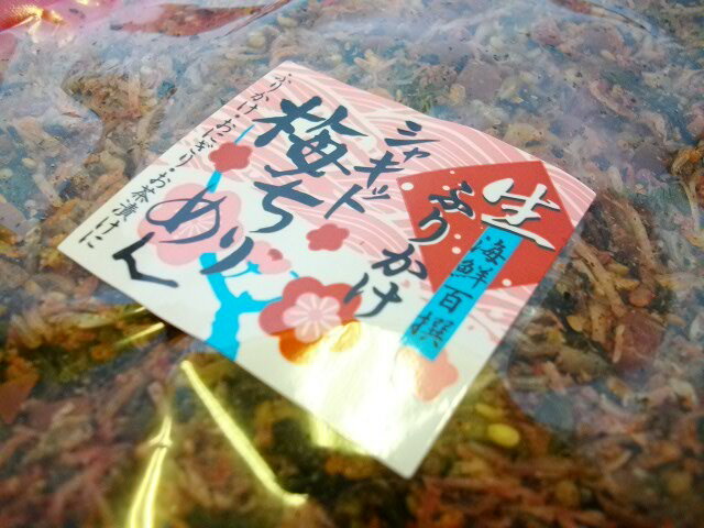 【送料無料】梅ちりめん50g　ご飯にふりかけ　お茶漬け　おつまみにどうぞ　カリッと美味しい！！（メール便発送のため日時のご指定はできません。【smtb-ms】