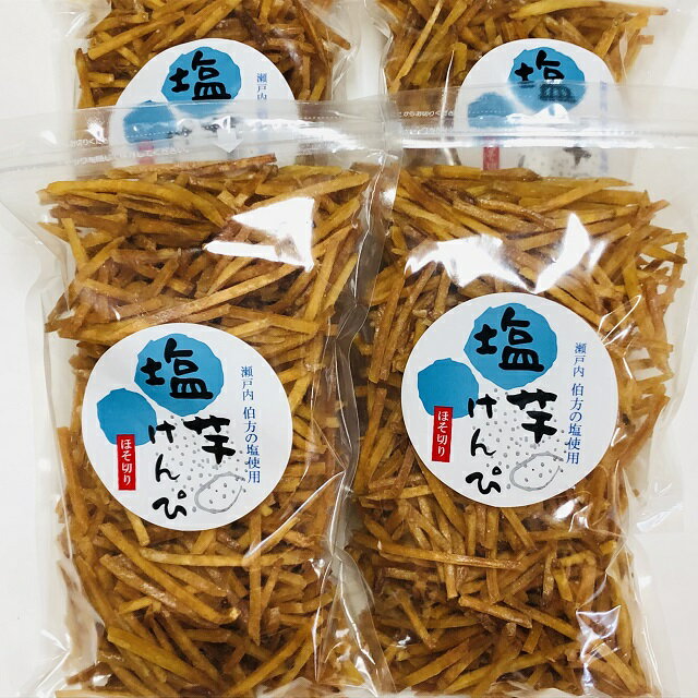 【送料無料】　業務用　伯方の塩使用　甘さひかえめ高級塩芋けんぴ　2kg（500g×4）細切りカット（約3ミリ）芋けんぴ/塩けんぴ/芋かりんとう/おつまみ【smtb-ms】