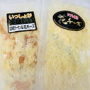 【送料無料】お得な2袋セット ソフト削り 花チーズ55gとサーモン&花チーズ45gのセット【smtb-ms】