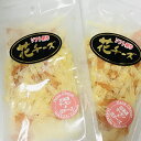 【送料無料】お得な2袋セット!いっしょが美味しい 北海道サーモン&花チーズ 45g×2袋【smtb-ms】
